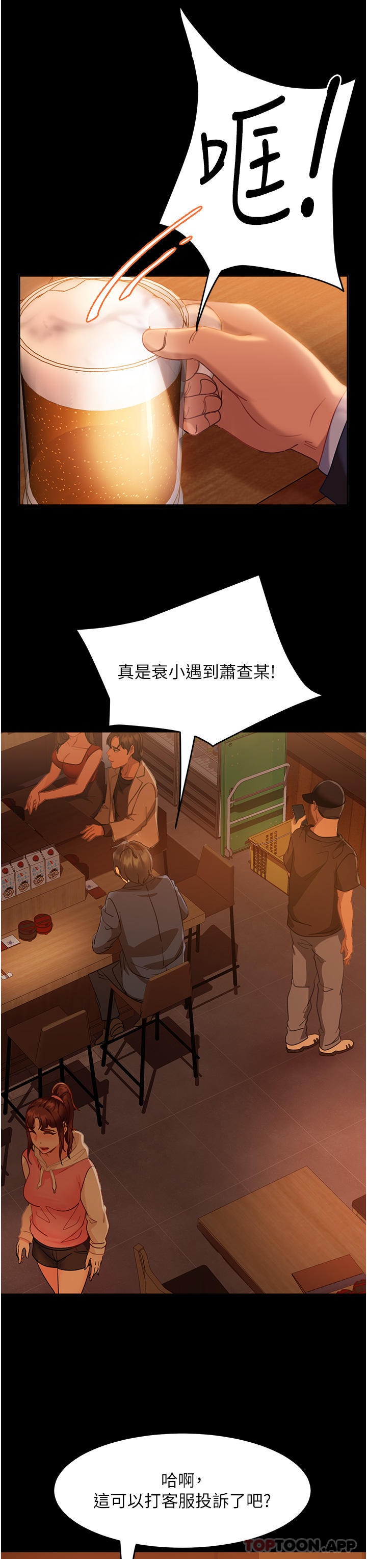 [韩国漫画] 直男逆袭婚友社 剧情,熟女人妻,女学生#[65P]-41