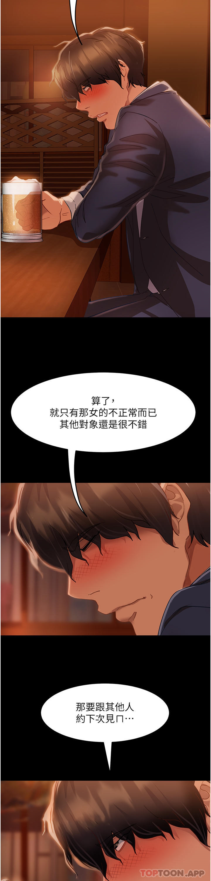 [韩国漫画] 直男逆袭婚友社 剧情,熟女人妻,女学生#[65P]-42