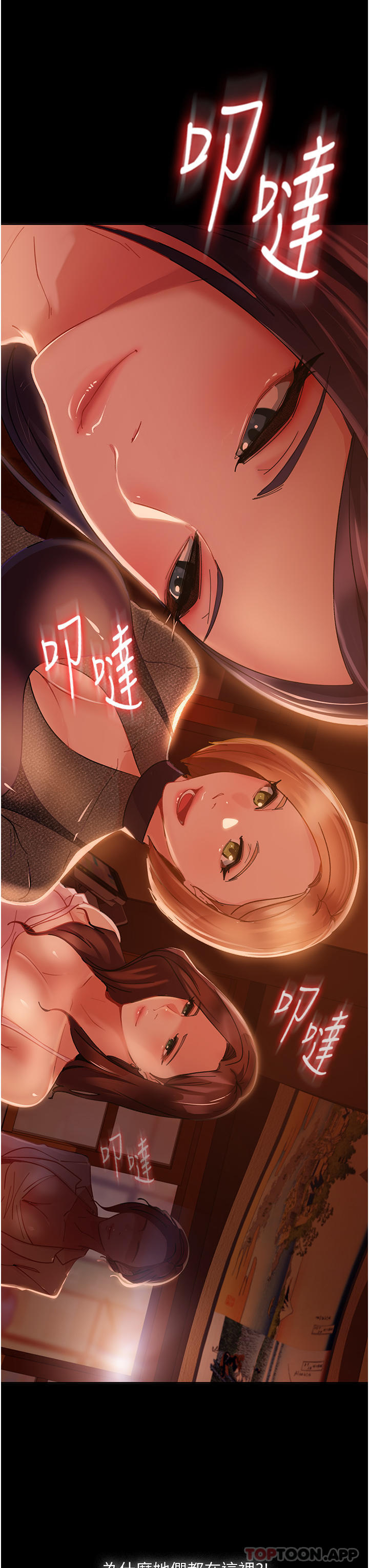 [韩国漫画] 直男逆袭婚友社 剧情,熟女人妻,女学生#[65P]-45