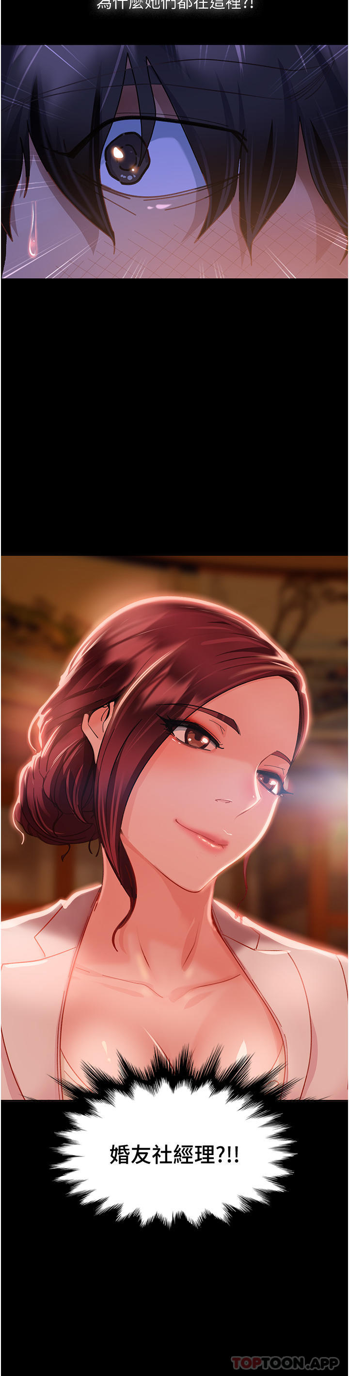 [韩国漫画] 直男逆袭婚友社 剧情,熟女人妻,女学生#[65P]-46