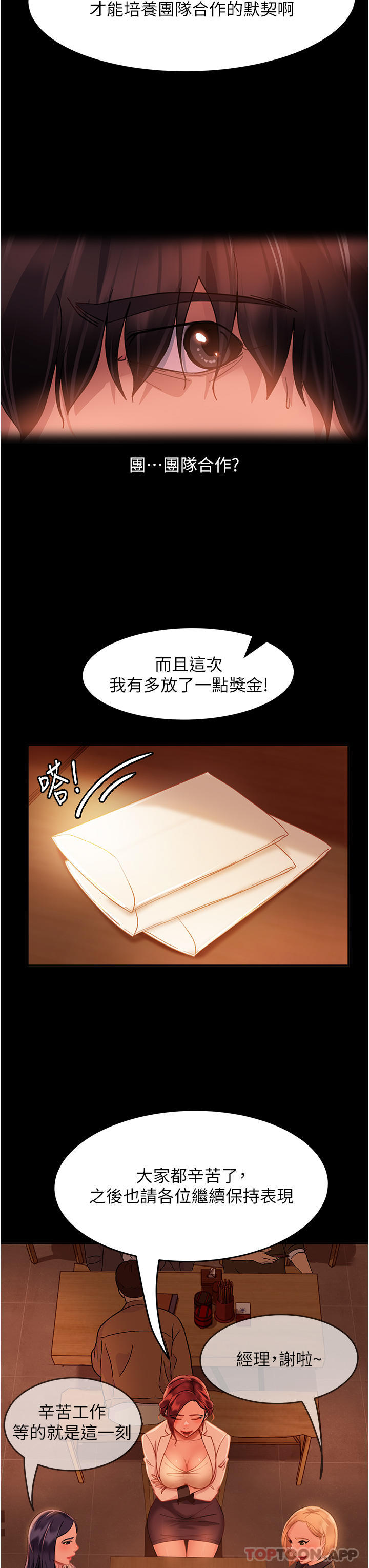 [韩国漫画] 直男逆袭婚友社 剧情,熟女人妻,女学生#[65P]-49