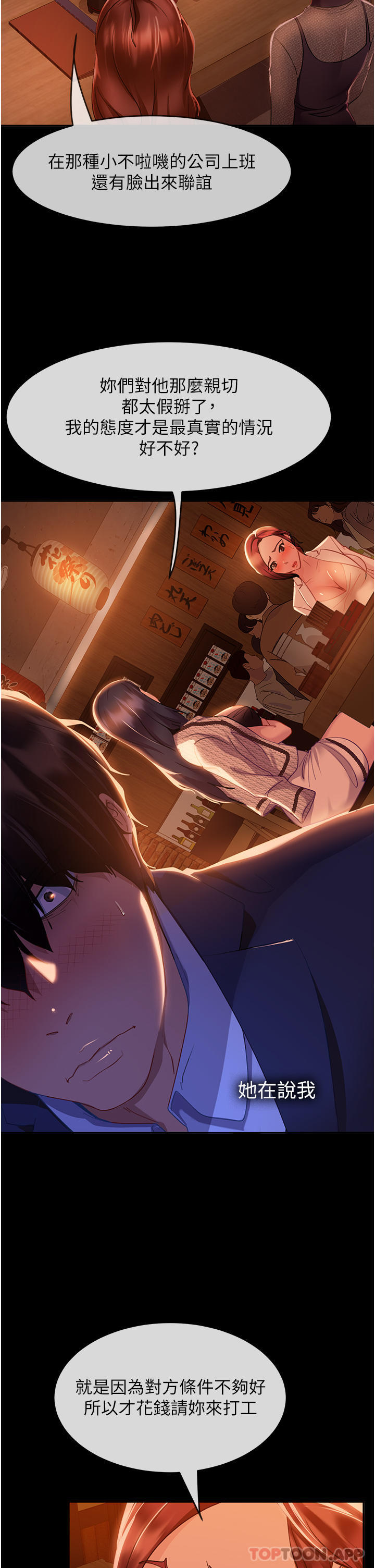 [韩国漫画] 直男逆袭婚友社 剧情,熟女人妻,女学生#[65P]-51