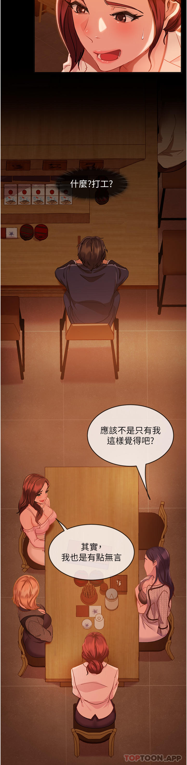 [韩国漫画] 直男逆袭婚友社 剧情,熟女人妻,女学生#[65P]-52