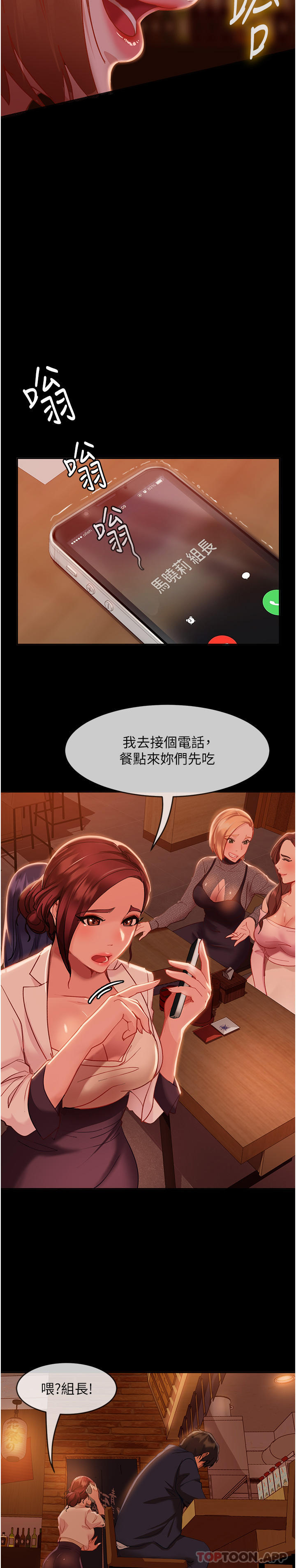 [韩国漫画] 直男逆袭婚友社 剧情,熟女人妻,女学生#[65P]-56