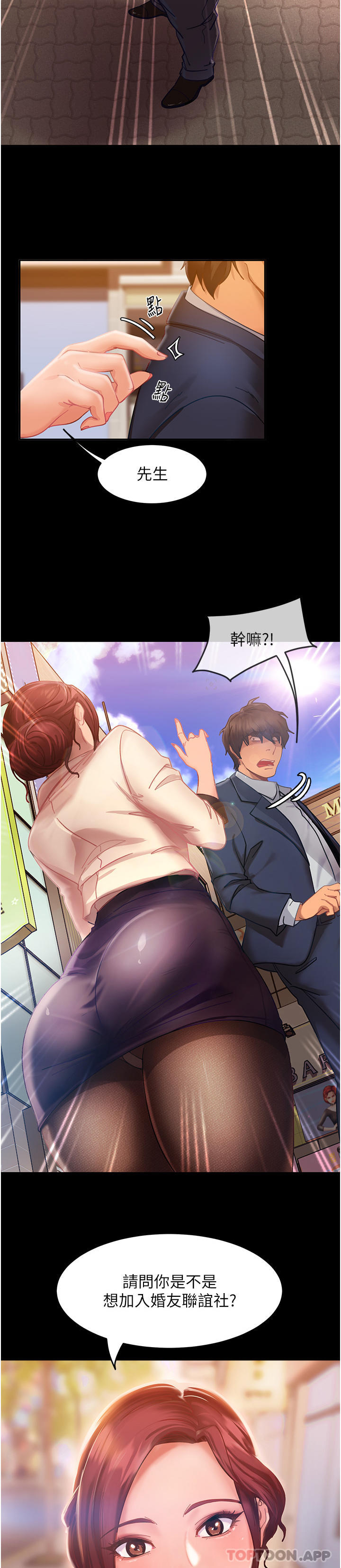 [韩国漫画] 直男逆袭婚友社 剧情,熟女人妻,女学生#[65P]-8