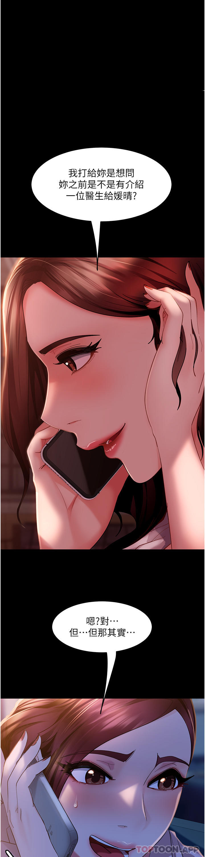 [韩国漫画] 直男逆袭婚友社 剧情,熟女人妻,女学生#[55P]-1