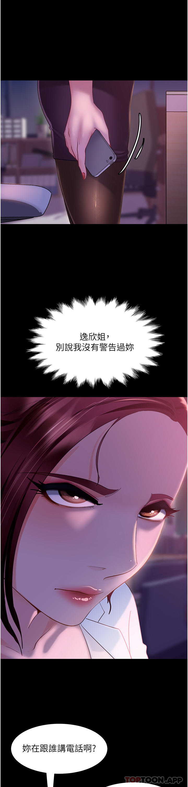 [韩国漫画] 直男逆袭婚友社 剧情,熟女人妻,女学生#[55P]-11