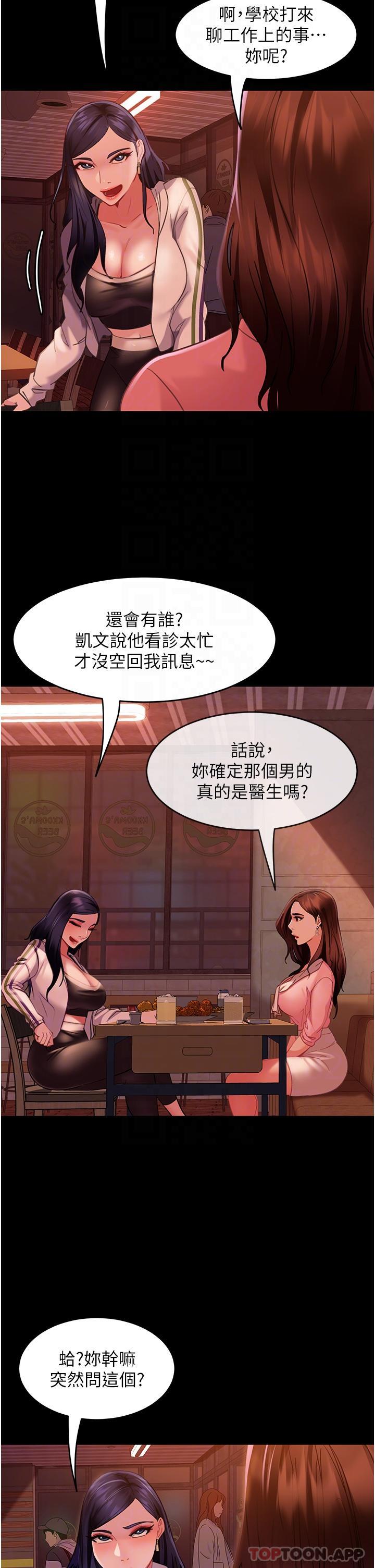 [韩国漫画] 直男逆袭婚友社 剧情,熟女人妻,女学生#[55P]-12
