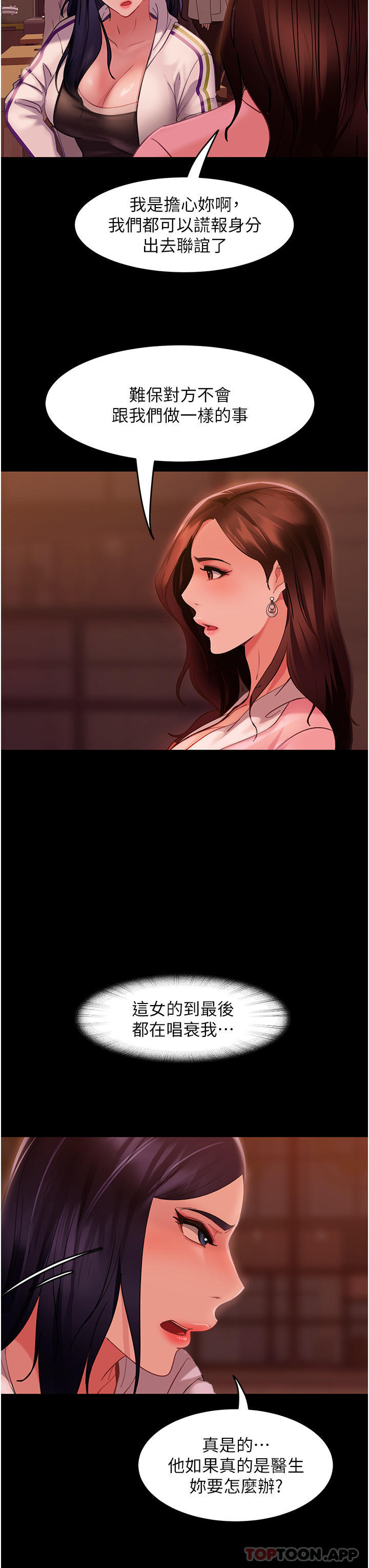 [韩国漫画] 直男逆袭婚友社 剧情,熟女人妻,女学生#[55P]-13