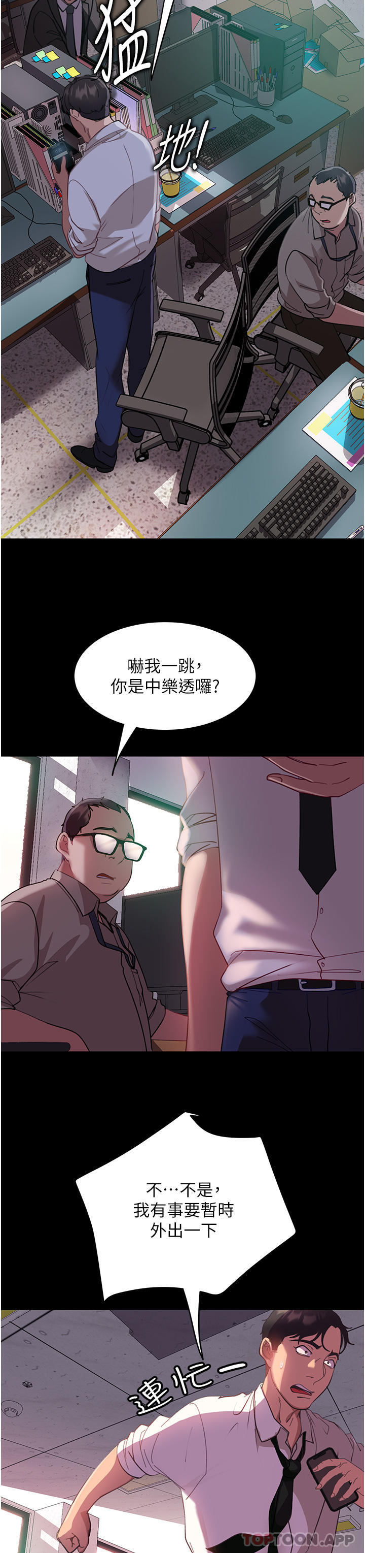 [韩国漫画] 直男逆袭婚友社 剧情,熟女人妻,女学生#[55P]-17