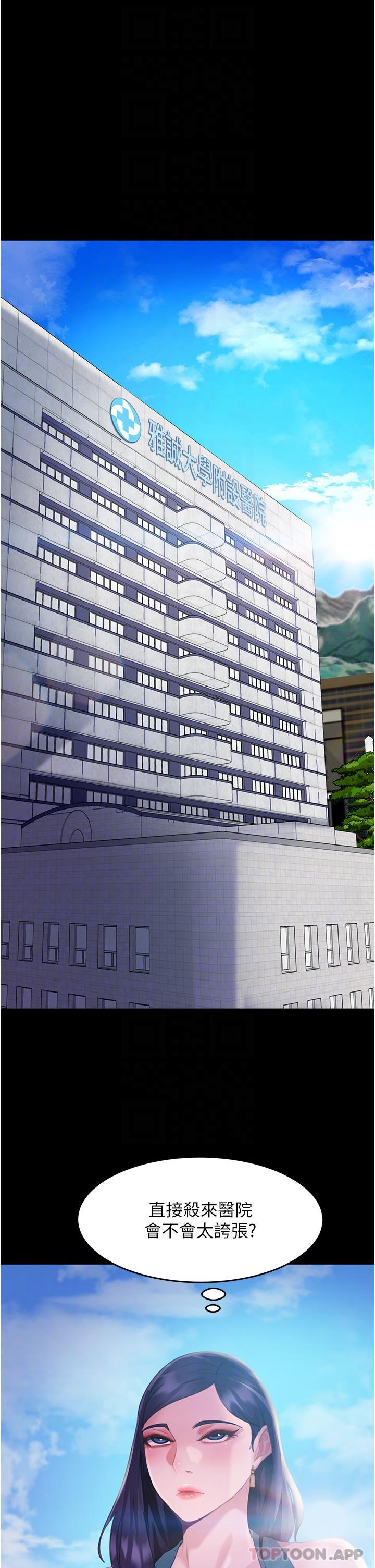 [韩国漫画] 直男逆袭婚友社 剧情,熟女人妻,女学生#[55P]-19