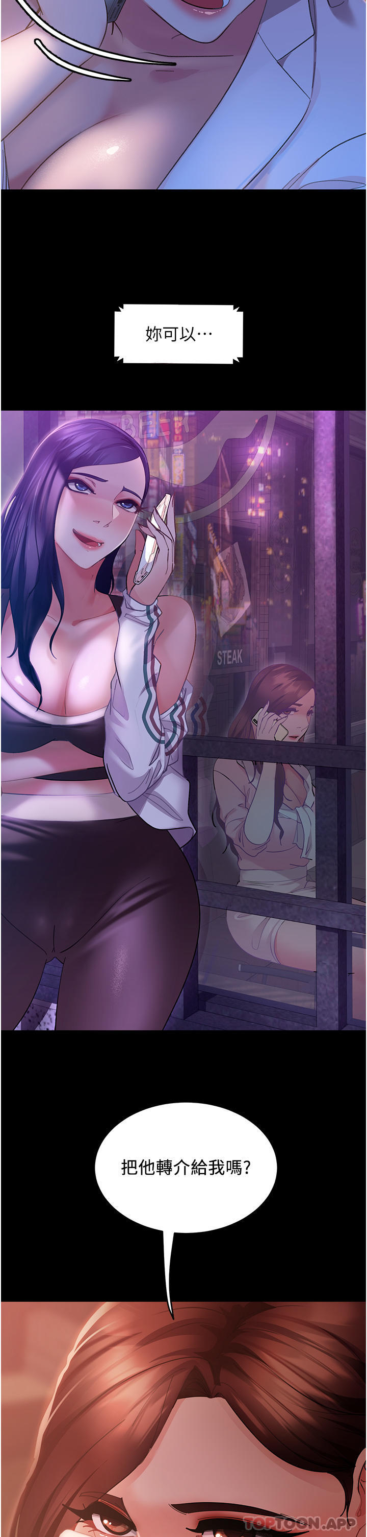 [韩国漫画] 直男逆袭婚友社 剧情,熟女人妻,女学生#[55P]-2