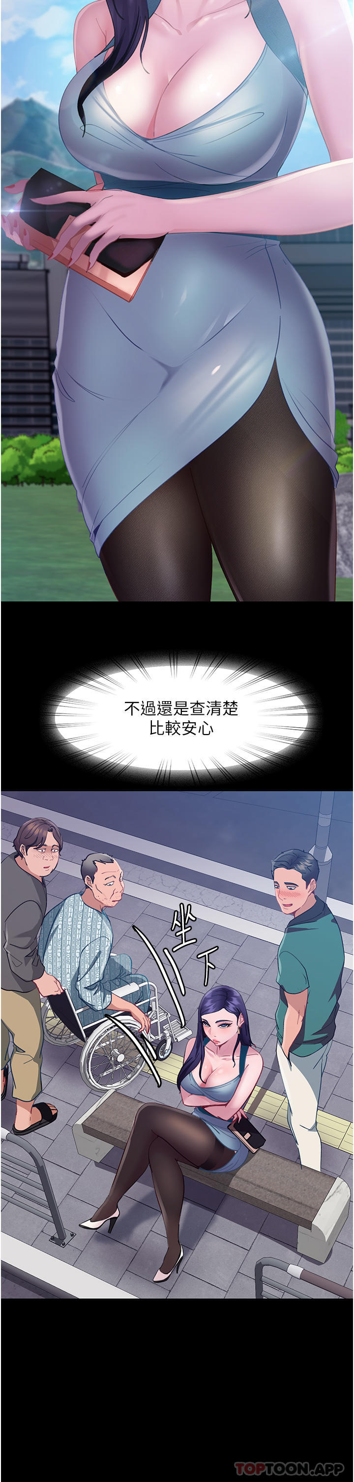 [韩国漫画] 直男逆袭婚友社 剧情,熟女人妻,女学生#[55P]-20