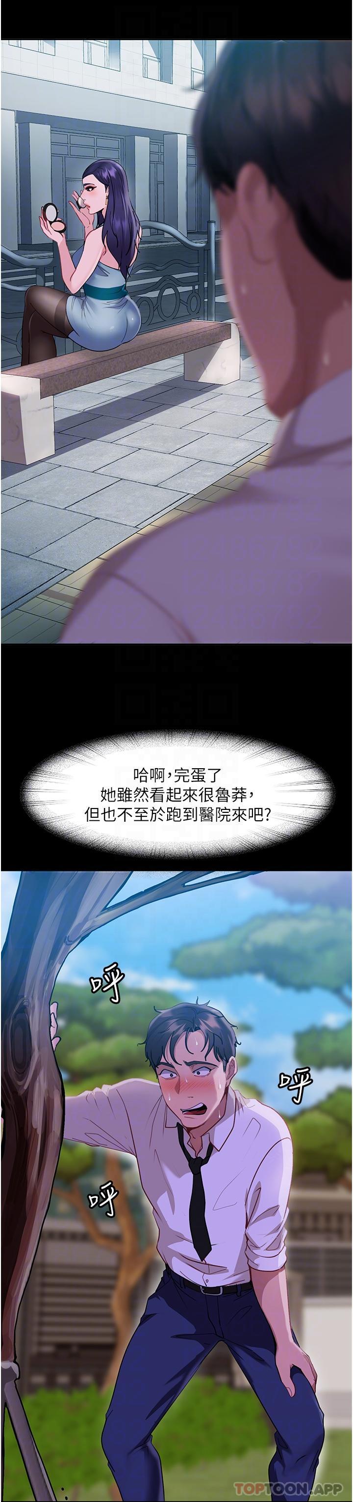 [韩国漫画] 直男逆袭婚友社 剧情,熟女人妻,女学生#[55P]-21