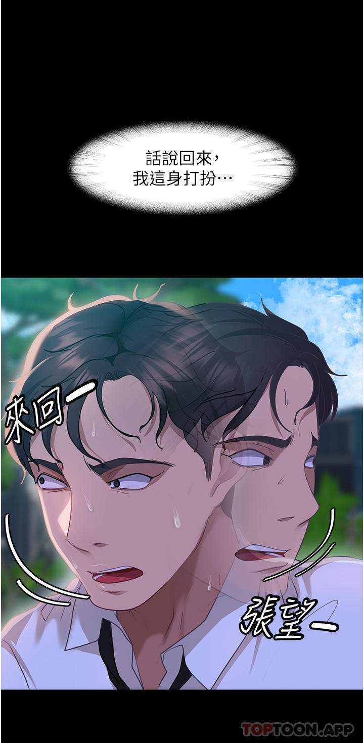 [韩国漫画] 直男逆袭婚友社 剧情,熟女人妻,女学生#[55P]-22