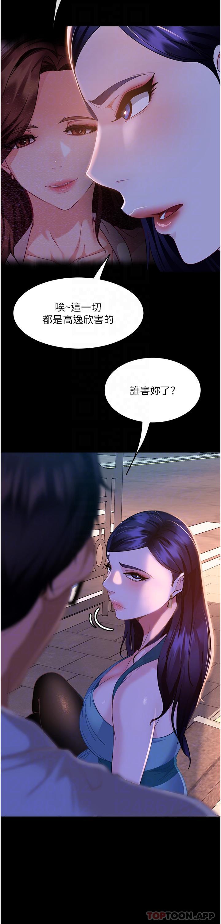 [韩国漫画] 直男逆袭婚友社 剧情,熟女人妻,女学生#[55P]-28