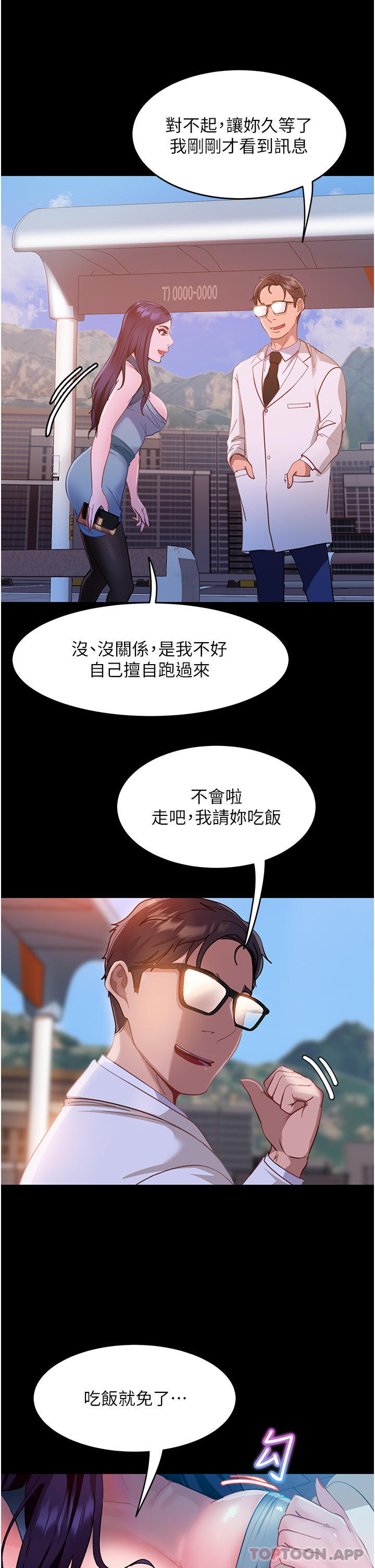 [韩国漫画] 直男逆袭婚友社 剧情,熟女人妻,女学生#[55P]-31