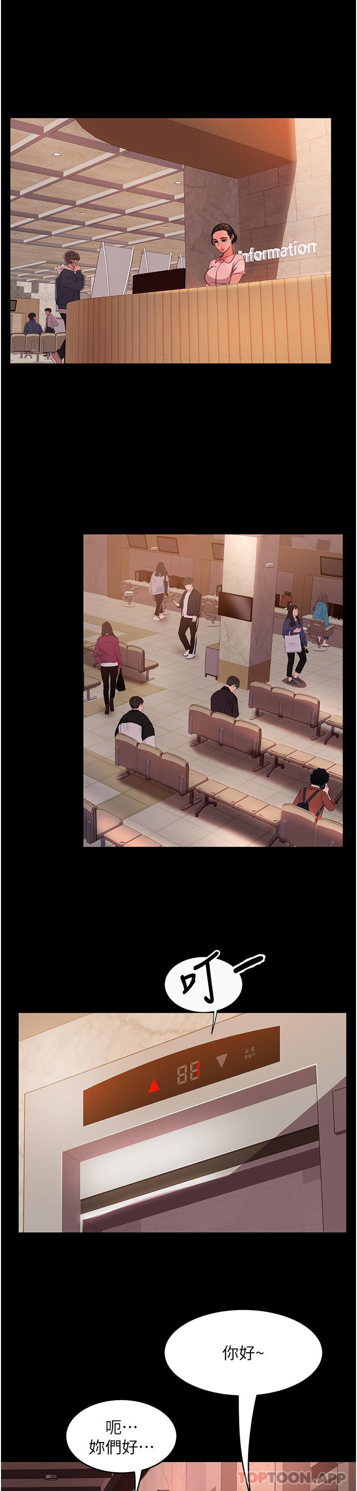 [韩国漫画] 直男逆袭婚友社 剧情,熟女人妻,女学生#[55P]-35