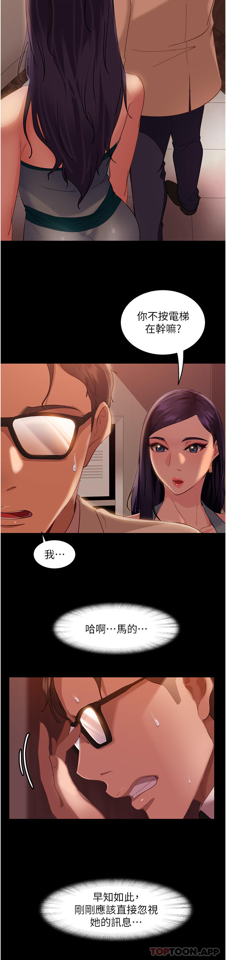 [韩国漫画] 直男逆袭婚友社 剧情,熟女人妻,女学生#[55P]-37