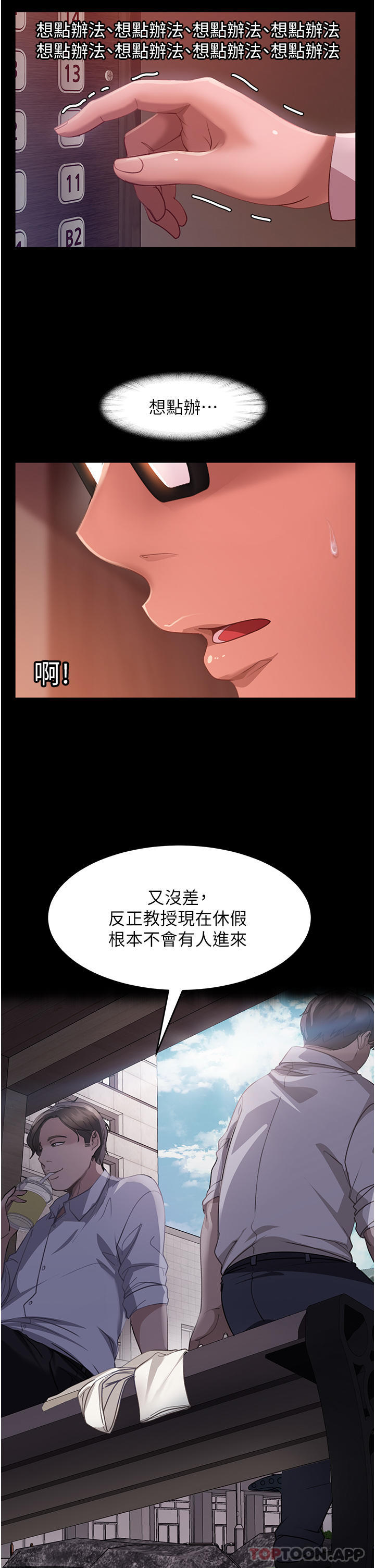 [韩国漫画] 直男逆袭婚友社 剧情,熟女人妻,女学生#[55P]-38