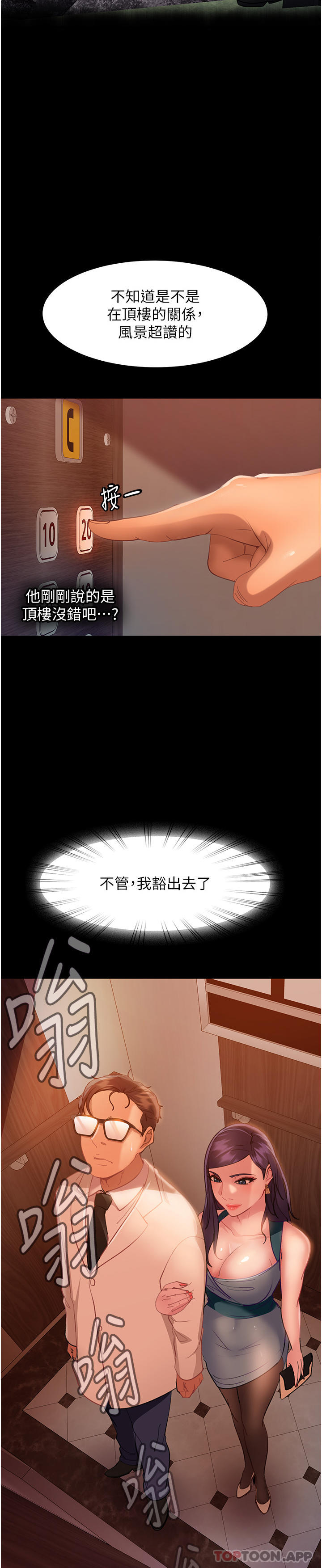 [韩国漫画] 直男逆袭婚友社 剧情,熟女人妻,女学生#[55P]-39