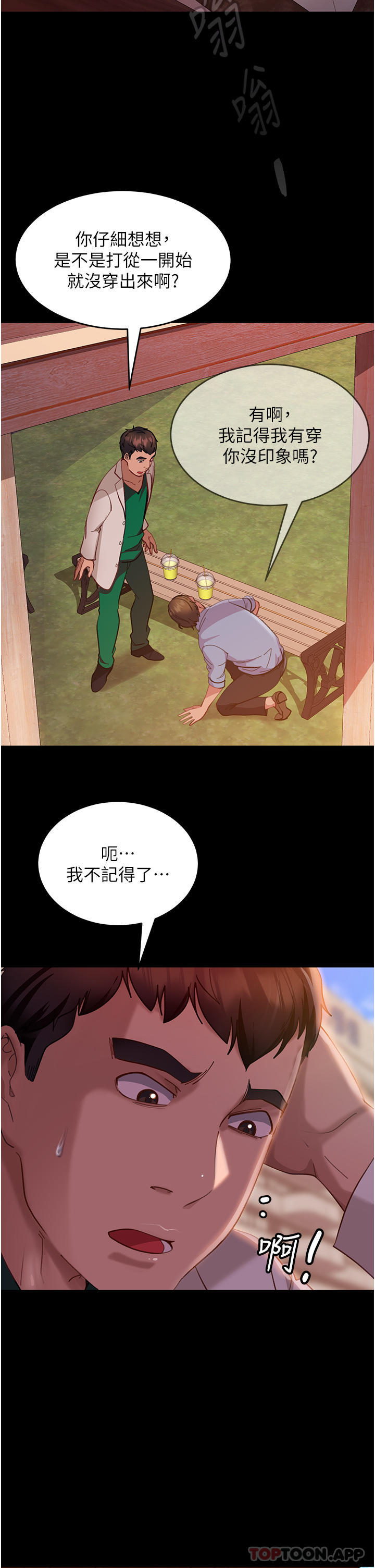 [韩国漫画] 直男逆袭婚友社 剧情,熟女人妻,女学生#[55P]-40