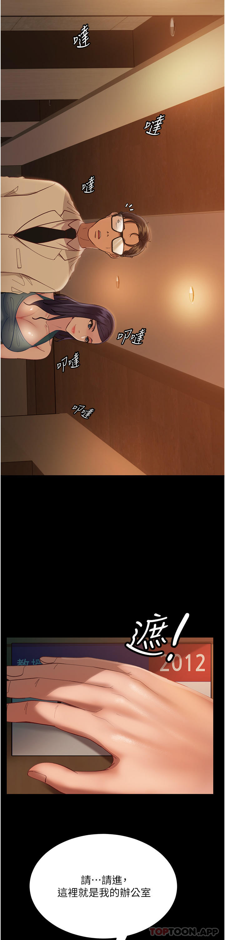 [韩国漫画] 直男逆袭婚友社 剧情,熟女人妻,女学生#[55P]-42