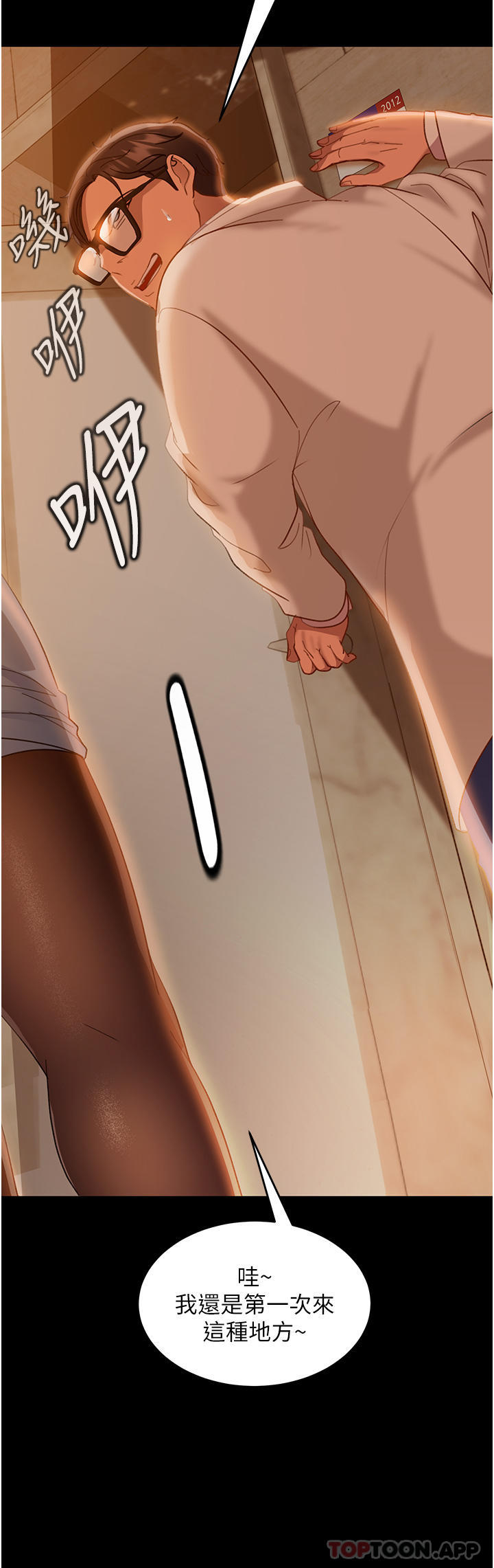 [韩国漫画] 直男逆袭婚友社 剧情,熟女人妻,女学生#[55P]-43