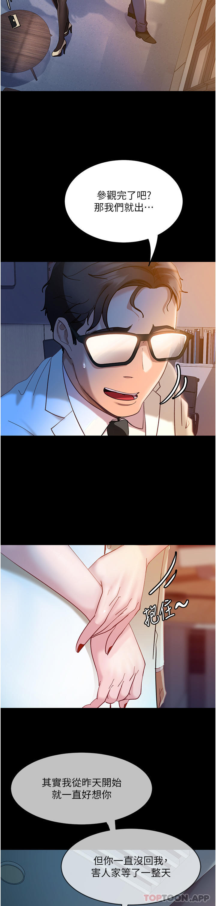 [韩国漫画] 直男逆袭婚友社 剧情,熟女人妻,女学生#[55P]-45