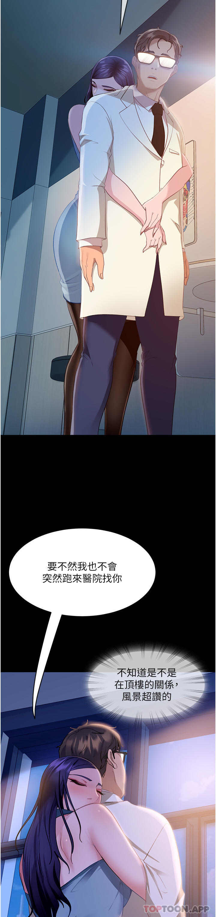 [韩国漫画] 直男逆袭婚友社 剧情,熟女人妻,女学生#[55P]-46