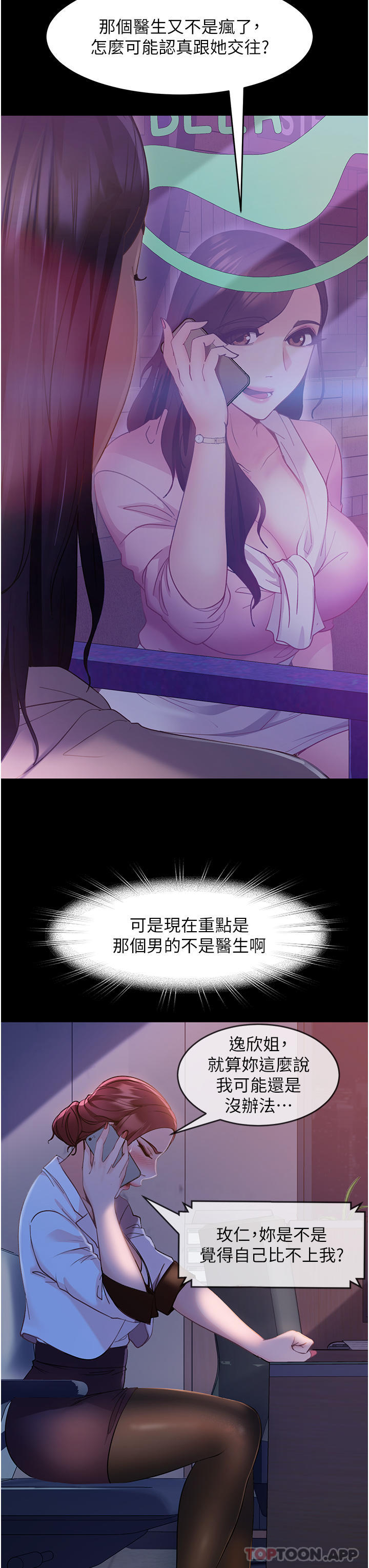 [韩国漫画] 直男逆袭婚友社 剧情,熟女人妻,女学生#[55P]-5