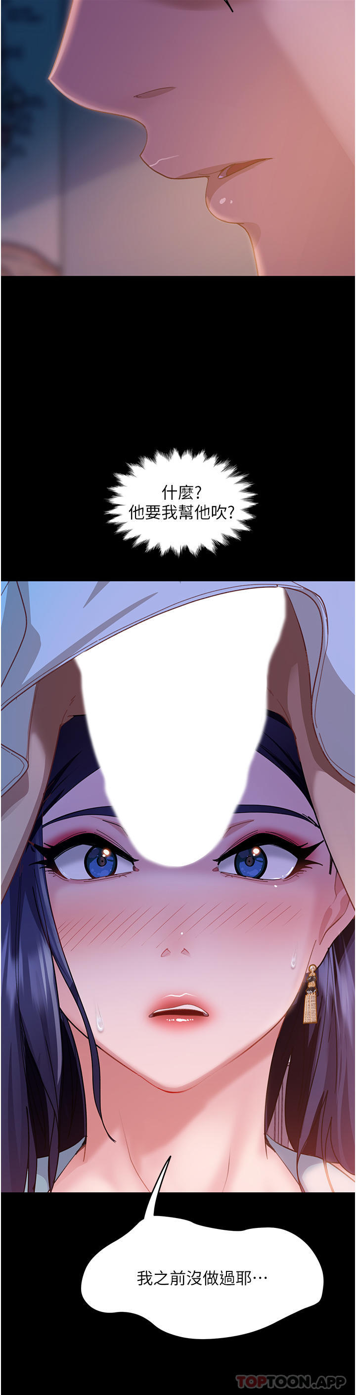 [韩国漫画] 直男逆袭婚友社 剧情,熟女人妻,女学生#[55P]-51