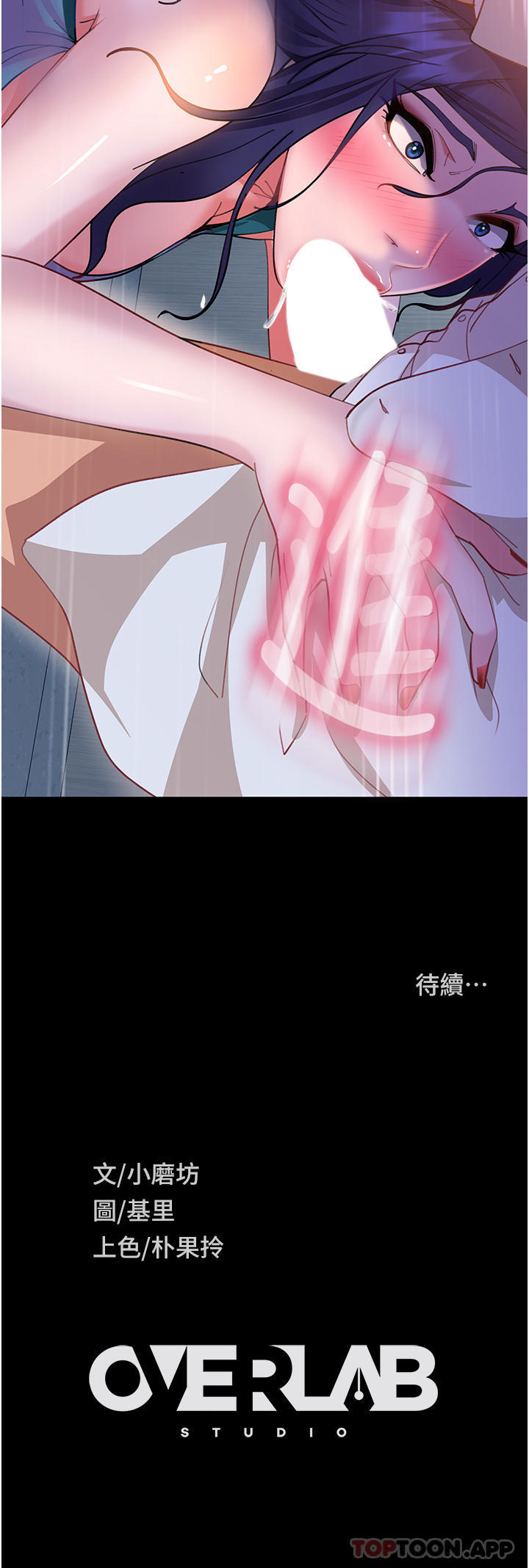 [韩国漫画] 直男逆袭婚友社 剧情,熟女人妻,女学生#[55P]-54