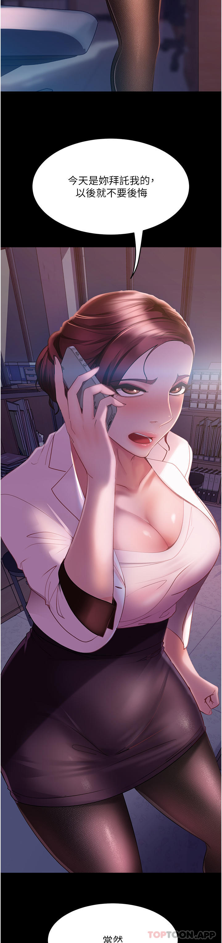 [韩国漫画] 直男逆袭婚友社 剧情,熟女人妻,女学生#[55P]-9