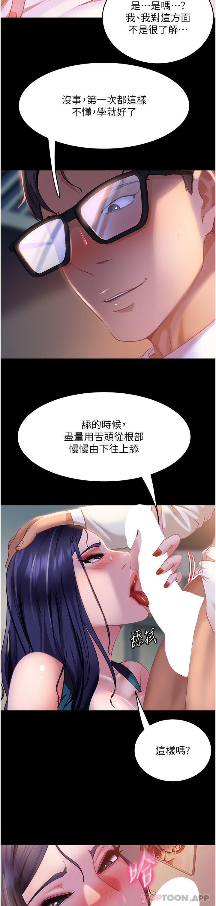 [韩国漫画] 直男逆袭婚友社 剧情,熟女人妻,女学生#[46P]-11