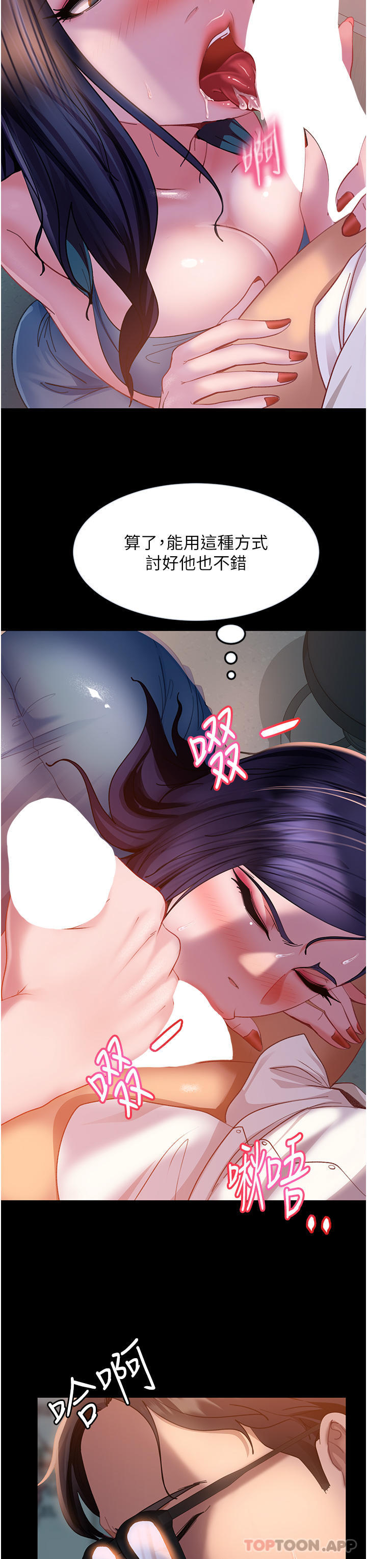 [韩国漫画] 直男逆袭婚友社 剧情,熟女人妻,女学生#[46P]-12