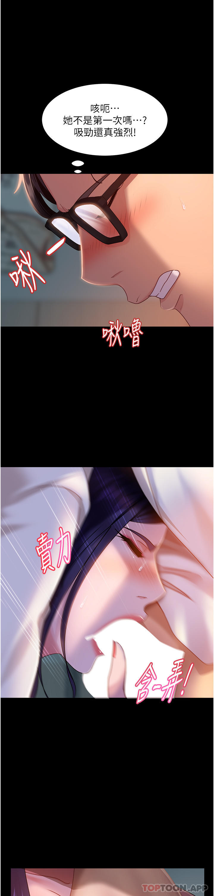 [韩国漫画] 直男逆袭婚友社 剧情,熟女人妻,女学生#[46P]-15