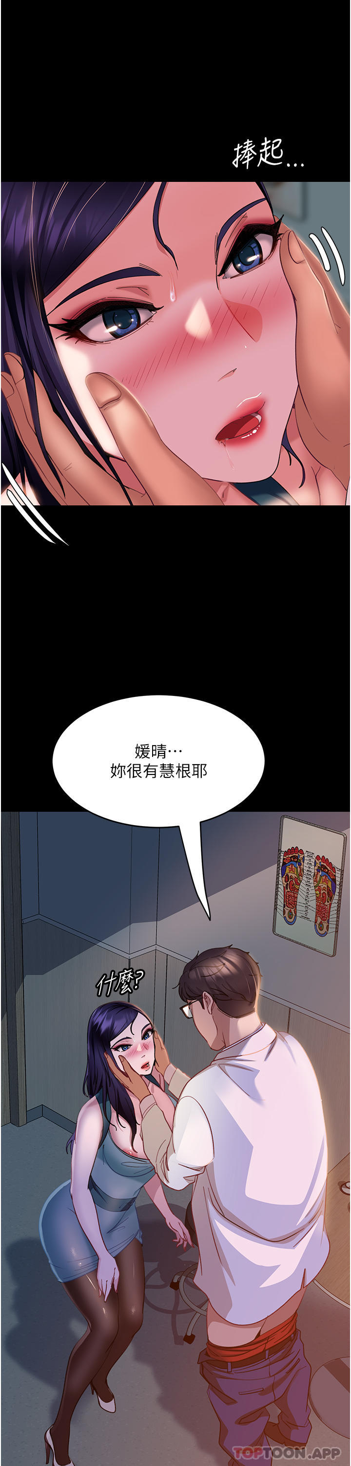 [韩国漫画] 直男逆袭婚友社 剧情,熟女人妻,女学生#[46P]-19