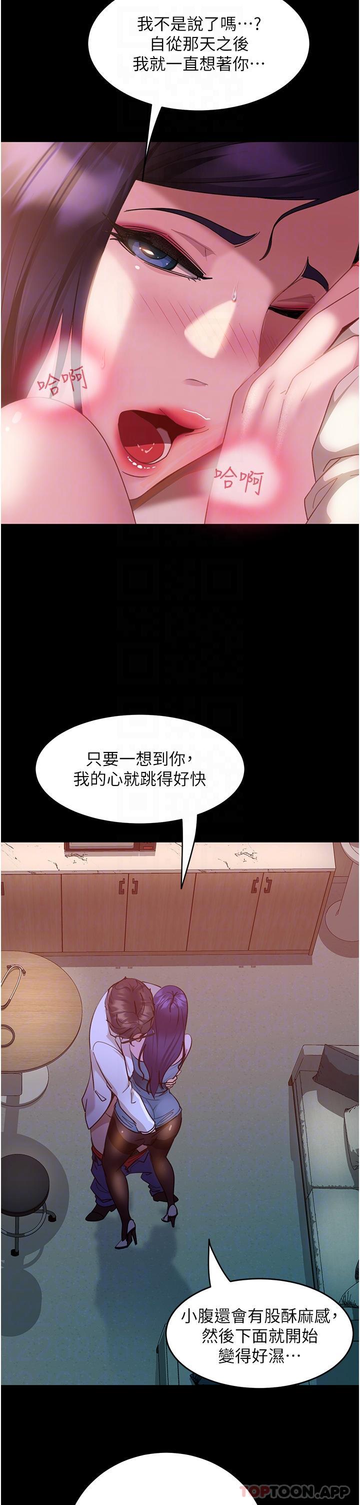 [韩国漫画] 直男逆袭婚友社 剧情,熟女人妻,女学生#[46P]-24