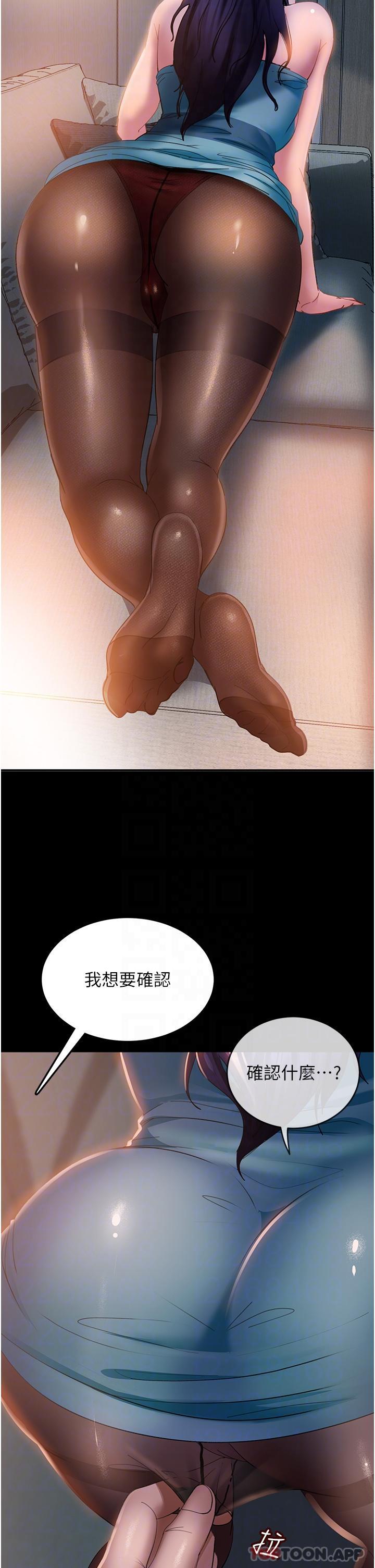 [韩国漫画] 直男逆袭婚友社 剧情,熟女人妻,女学生#[46P]-28