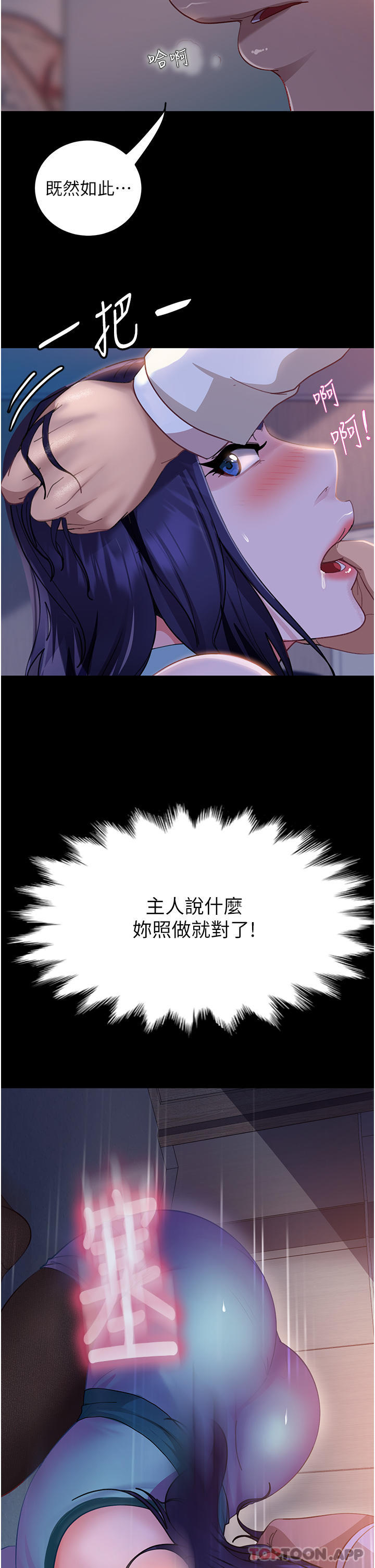 [韩国漫画] 直男逆袭婚友社 剧情,熟女人妻,女学生#[46P]-3