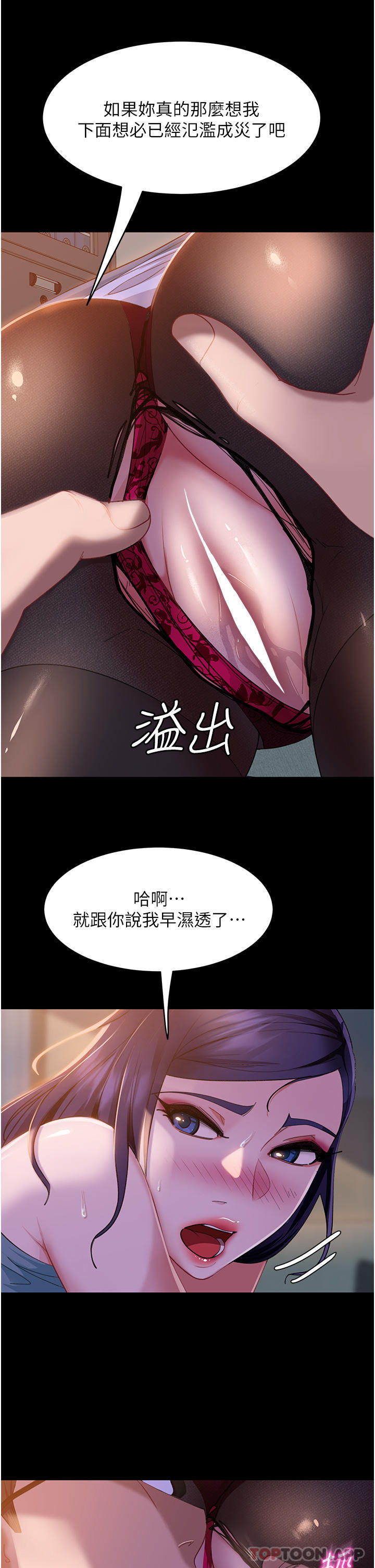 [韩国漫画] 直男逆袭婚友社 剧情,熟女人妻,女学生#[46P]-31