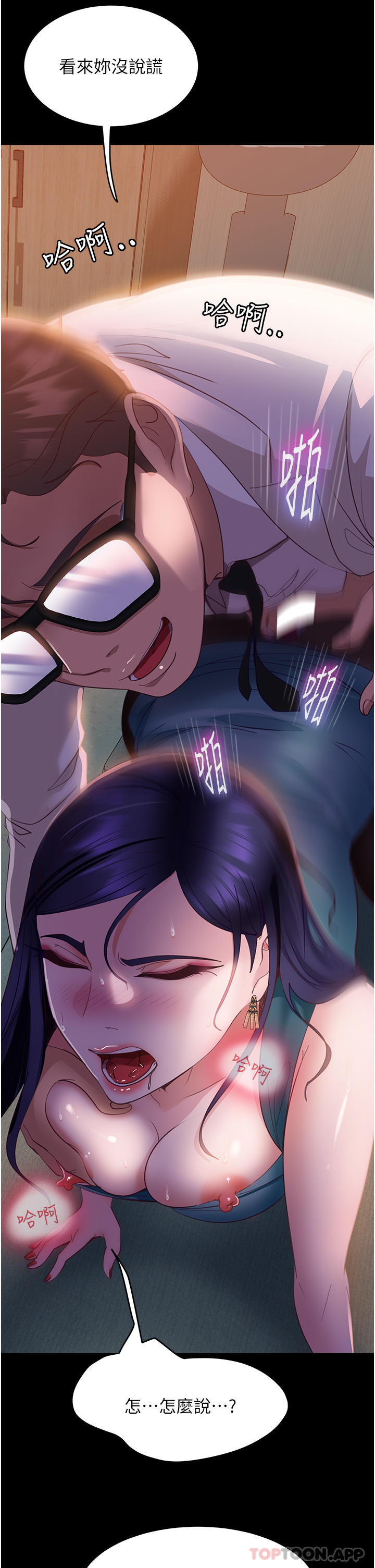 [韩国漫画] 直男逆袭婚友社 剧情,熟女人妻,女学生#[46P]-40