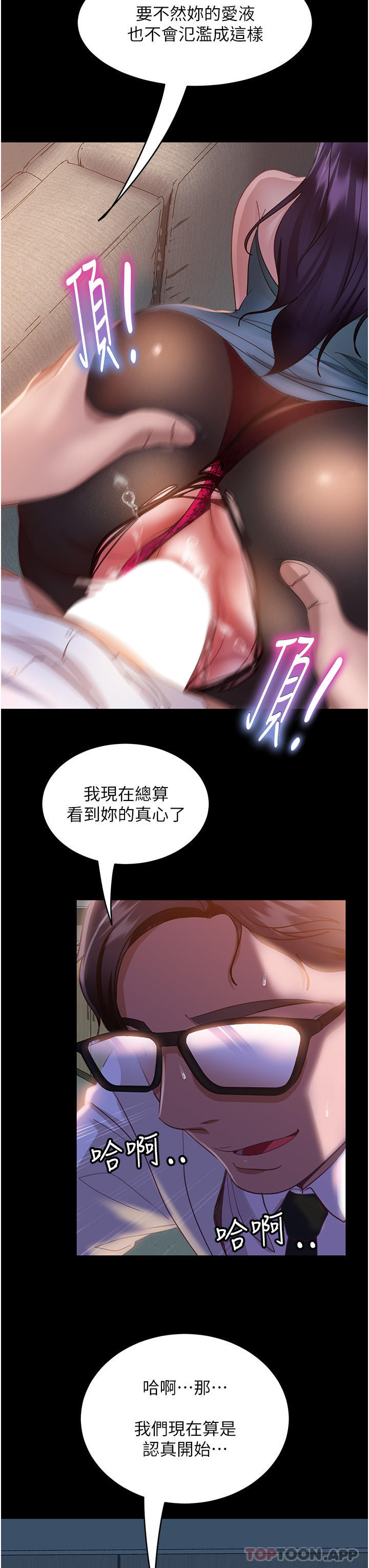 [韩国漫画] 直男逆袭婚友社 剧情,熟女人妻,女学生#[46P]-41