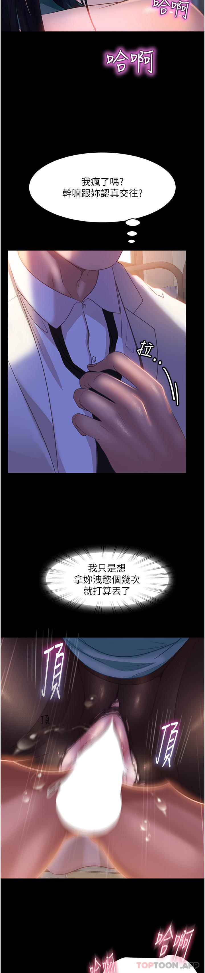 [韩国漫画] 直男逆袭婚友社 剧情,熟女人妻,女学生#[46P]-43