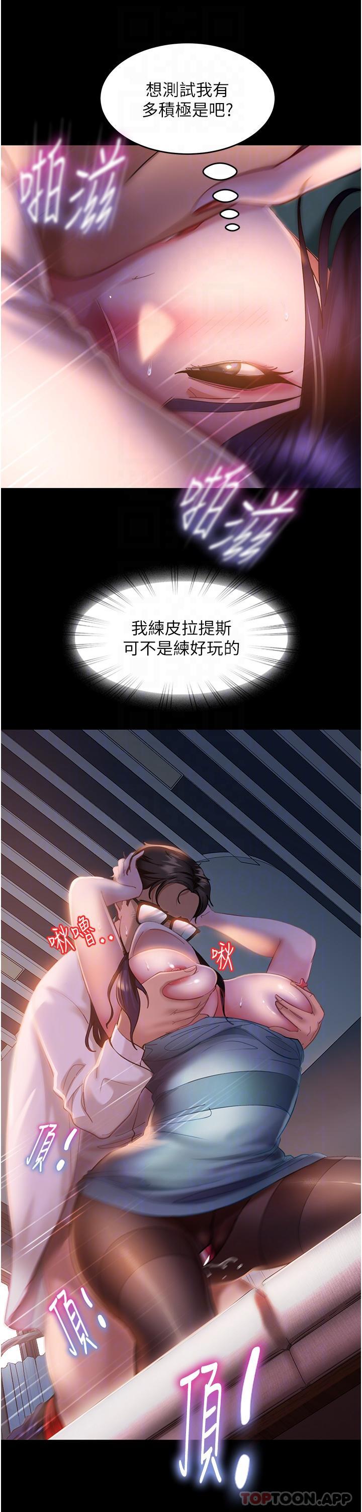 [韩国漫画] 直男逆袭婚友社 剧情,熟女人妻,女学生#[42P]-13