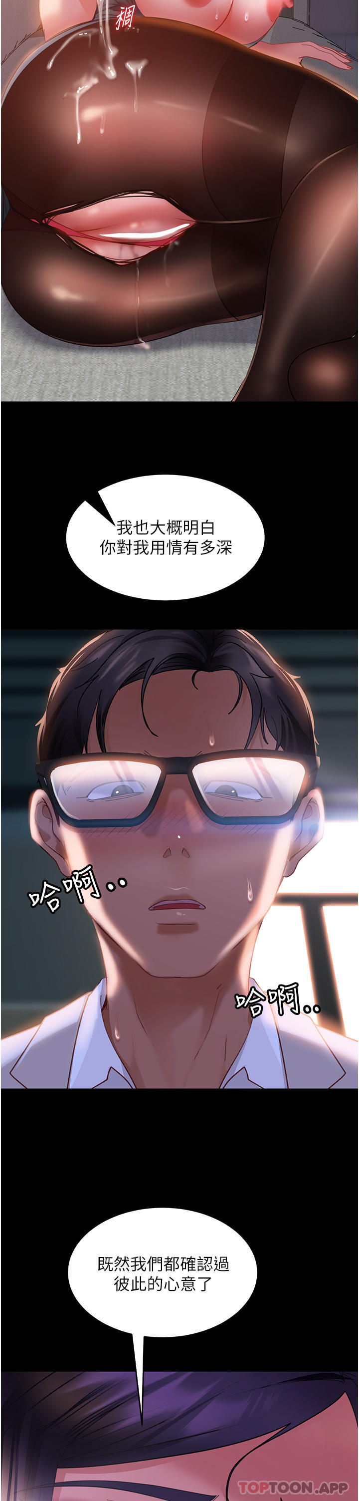 [韩国漫画] 直男逆袭婚友社 剧情,熟女人妻,女学生#[42P]-22