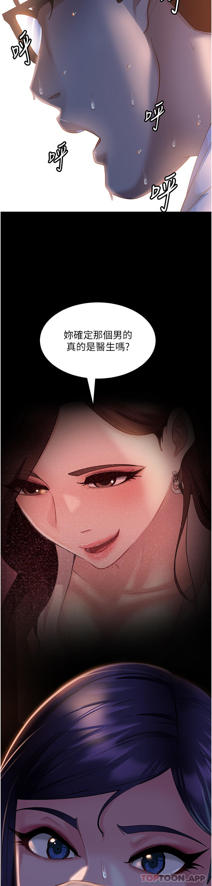 [韩国漫画] 直男逆袭婚友社 剧情,熟女人妻,女学生#[42P]-29