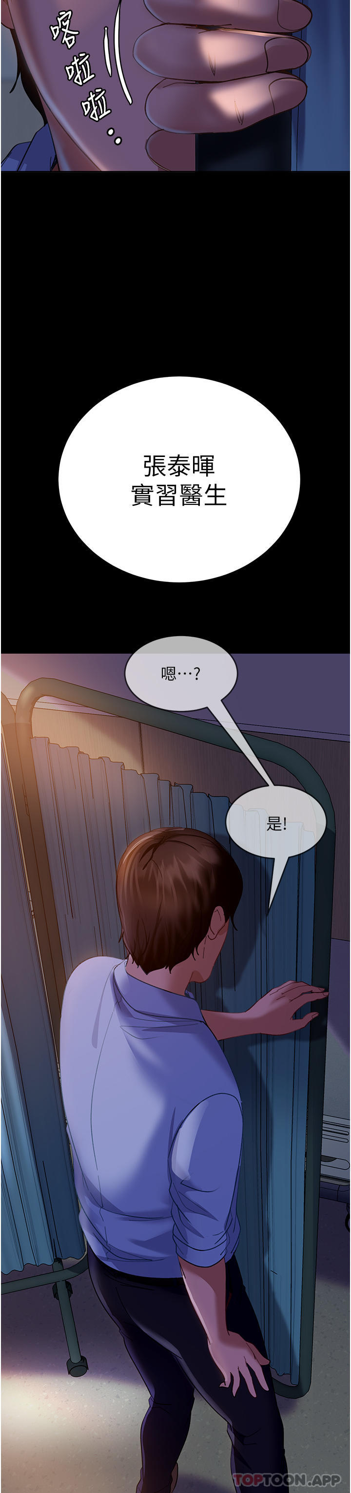 [韩国漫画] 直男逆袭婚友社 剧情,熟女人妻,女学生#[42P]-33