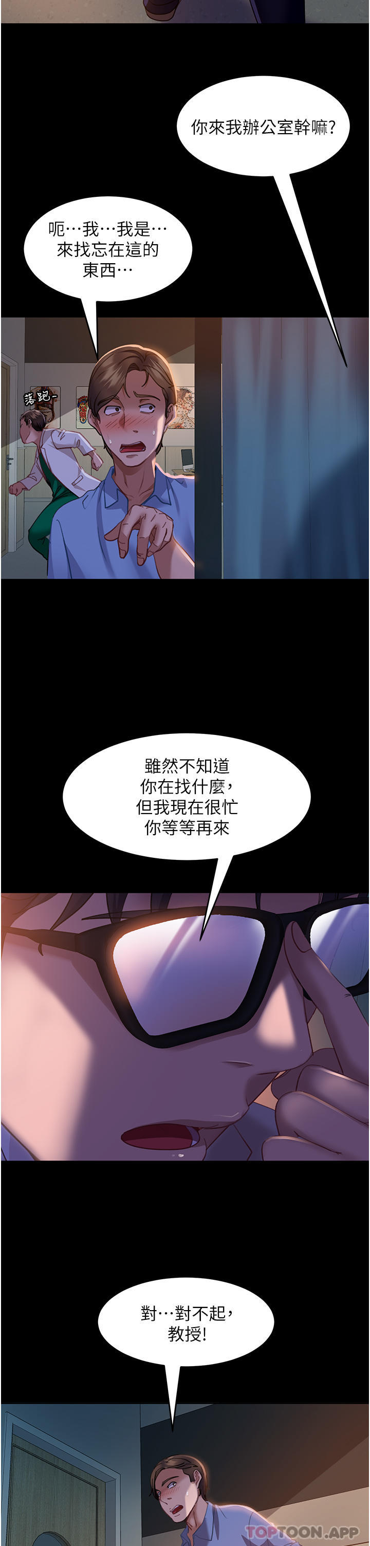 [韩国漫画] 直男逆袭婚友社 剧情,熟女人妻,女学生#[42P]-34